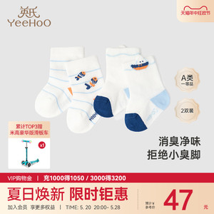 【商场同款】英氏婴儿袜子夏季薄款透气防臭短袜2024新款宝宝袜子