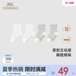 【商场同款】英氏婴儿袜子夏季透气抑菌防臭2024新款儿童宝宝袜子