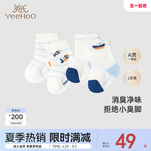 【商场同款】英氏婴儿袜子夏季薄款透气防臭短袜2024新款宝宝袜子