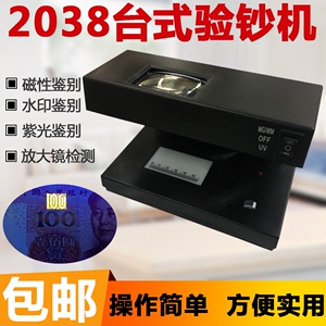 台式验钞机AD-2038 小型紫光磁头水印验钞灯器紫外线灯管中外货币