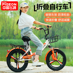 飞鸽儿童折叠自行车男女孩6-8-10-12岁小学生单车中大童脚踏20寸