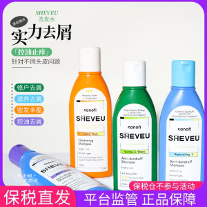 保税直供 澳洲SHEVEU赛逸洗发水 护发素200ml  头皮精华50ml