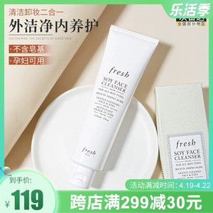 Fresh馥蕾诗大豆啫喱洗面奶150ml温和保湿卸妆凝露洁面乳深层清洁