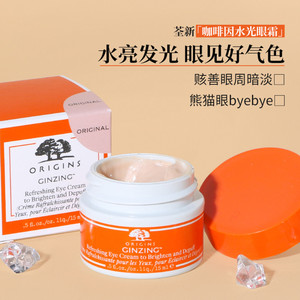 Origins悦木之源人参活力焕亮熬夜咖啡因亮采眼霜15ml