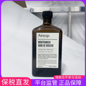 保税 香港专柜 Aesop伊索漱口水500ml薄荷清新口气不含酒精除异味