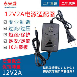包邮监控电源12V2A电源适配器 摄像机专用室内直流DC监控变压器