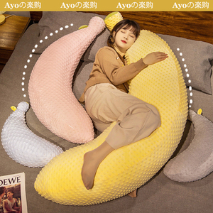 日本ZGP香蕉长条抱枕女生孕妇床上睡觉夹腿专用可拆洗超软侧睡枕