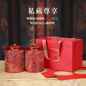高档茶叶包装盒通用铁罐装古树红茶凤凰单丛滇红普洱大红袍空礼盒