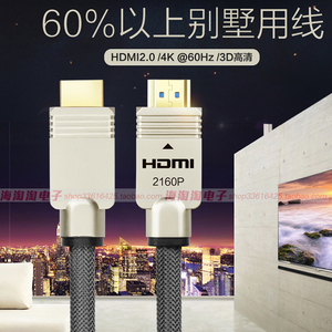 开博尔4K发烧3D家庭影院2.0高清线机顶盒电脑电视投影HDMI连接线