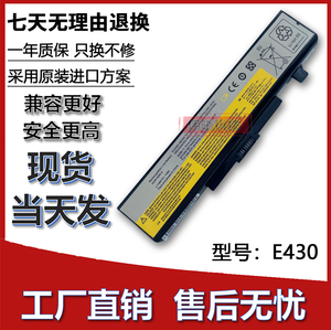 适用 联想E430 E440 E431 B590 E530 V480 V580 E4430 笔记本电池