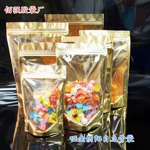 金色阴阳自立自封袋食品糖果包装袋铝箔塑料骨袋拉链袋半透明袋子