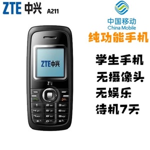 全新原装ZTE/中兴 A211学生儿童备用直板按键手机 简单功能机