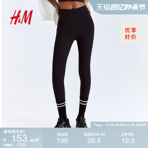 HM女士健身裤2024夏季新舒适干爽高腰宽腰幅运动紧身长裤1115511