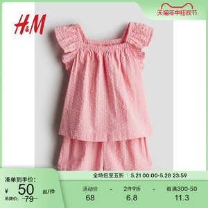 HM童装女婴套装2件式2024夏季新品舒适柔软上衣短裤套装1123543