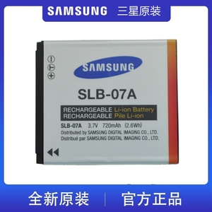 三星CCD相机SLB-07A电池PL150 ST45 ST50 ST500 ST550ST600充电器