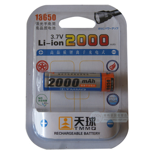 天球18650充电锂电池 3.7V 2000毫安 播放器强光电筒专用原装正品