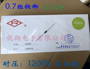 RG臯鑫 整流二极管 1N4007  IN4007  0.7粗铜 (1000个/盒=35元）