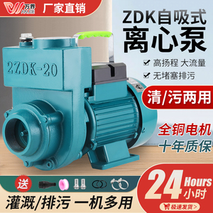 农用化粪池污水离心泵ZDK自吸泵大流量家用220V清水泵抽水机