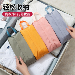 旅行内衣内裤袜子收纳袋整理包行李衣服行李箱收纳包手提防水便携