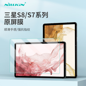 nillkin耐尔金三星平板tab s8钢化保护膜S9高清钢化膜S8 Ultra平板电脑S7+/FE/S8+手写防指纹防爆玻璃保护膜