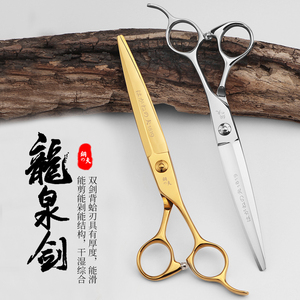 日本钢夫7寸大切口专用综合剪美发剪专业发型师理发美发平剪正品