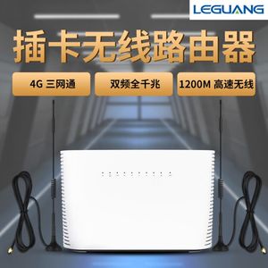 乐光双频千兆4G无线路由器插卡托转有线宽带WIFI监控网络全网通5g