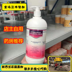 新西兰Sorbolene Cream万能霜保湿滋润霜膏敏感肌肤1000ml