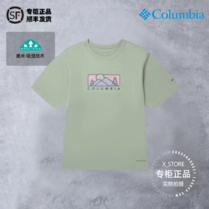 哥伦比亚Columbia24春夏女户外吸湿快干透气圆领短袖T恤AP3242