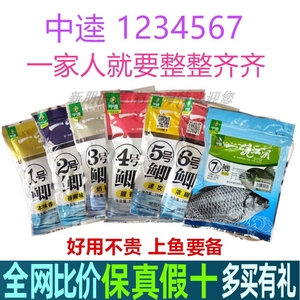 中逵鲫鱼饵料一统江湖1号2号3号4号5号6号鲫春夏通杀套餐配方野钓