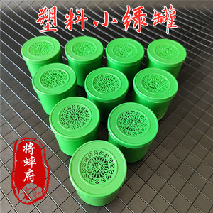 宁阳野生蛐蛐用品蟋蟀用具油葫芦罐子叫罐方便携带轻巧塑料小绿罐
