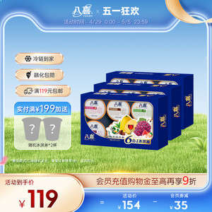 八喜牛奶冰淇淋经典六合一3盒多口味盒装18杯