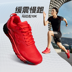 咕咚悦弹马拉松跑步鞋男女超轻减震专业运动鞋轻便跑鞋10K