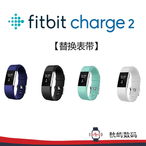 Fitbit Charge 2 智能运动手环表带腕带替换硅胶心率监测睡眠监测