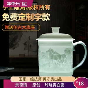 景德镇生肖青瓷杯带盖复古中国风茶杯陶瓷单个家用办公杯礼品定制