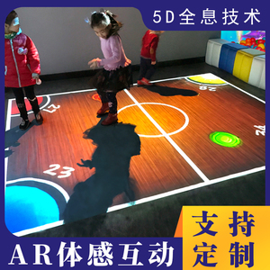 儿童乐园游乐场体感地面互动投影机游戏触摸音乐墙感应装置设备
