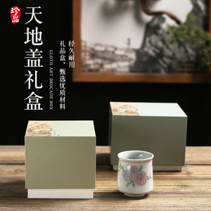 正方形礼品盒包装盒茶杯建盏主人杯紫砂壶陶瓷器空盒子定制logo