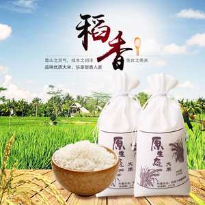 大米5kg山东鱼台农家自产2021新米稻花香米长粒软糯一级粳米10斤
