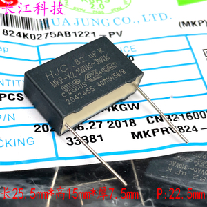 HJC华容 MKP 0.82uf 824 820nf 310v 275v X2安规薄膜电容 代法拉