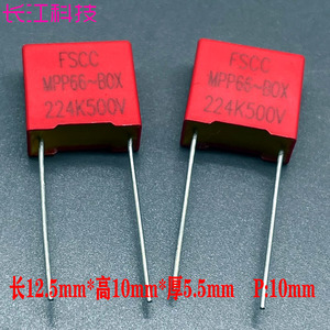 进口FSCC 红色 MKP 0.22uf 220nf 224 450v 500v 2W 安规薄膜电容