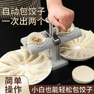 自动包饺子神器家用食品级自动捏饺子机神器小型压做水饺专用机器