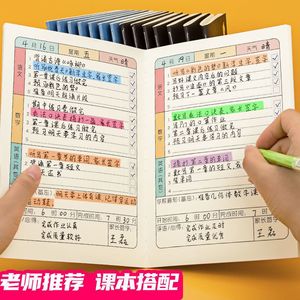 家庭作业登记本小学生一年级二三年级初中用记课堂抄作业本记录本神器记事可爱小本子笔记本回家抄写家校联系