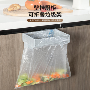 日本可折叠垃圾桶家用橱柜门壁挂式塑料袋挂架厨房收纳垃圾袋支架