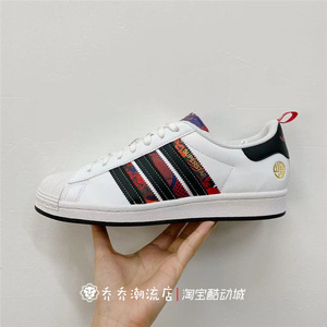 adidas 阿迪达斯 CNY牛年男女新年款贝壳头休闲鞋 Q47184 S24184