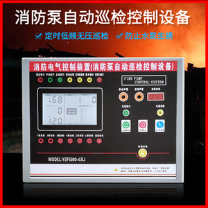 消防电气控制装置水泵控制器巡检柜控制面板2XP4XJ消防泵控制设备