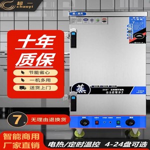 蒸饭柜商用电蒸箱蒸包炉餐厅蒸锅液化气电气两用电加热米饭机机器