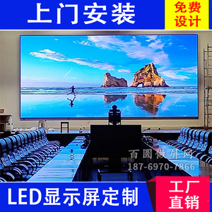 LED全彩屏P2.5P3P4P5P6P8室内户外全彩显示屏液晶拼接屏大屏幕