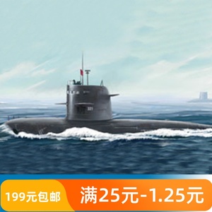 小号手 1/200 中国海军039宋级潜艇 82001