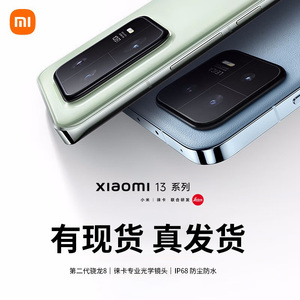 MIUI/小米 Xiaomi 13 5G手机旗舰原装正品新小米手机