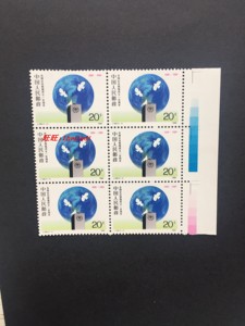 中国邮票J159议会联盟一百年蓝红色标六联Z25-5