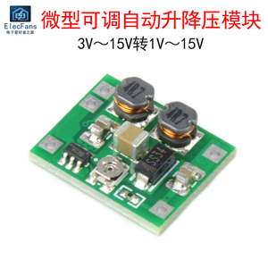 微型可调自动升降压模块 3V~15V转1V~15V 升压降压板 700ma/5W